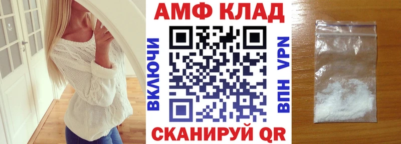 Амфетамин Розовый  Купить закладки  Билибино 