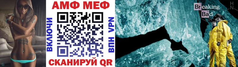 АМФЕТАМИН 97% Билибино