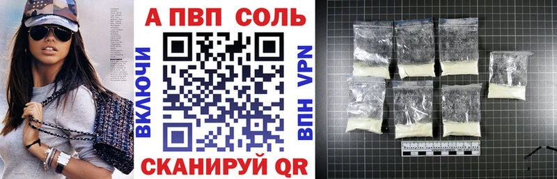 Купить  Билибино  Альфа ПВП кристаллы 