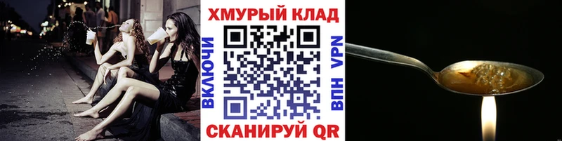 Купить закладки  Билибино  ГЕРОИН хмурый 