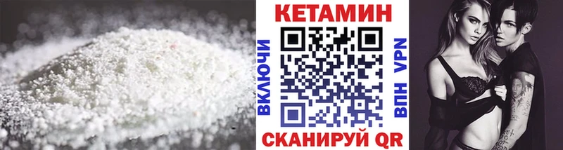 Кетамин ketamine  Купить  Билибино 