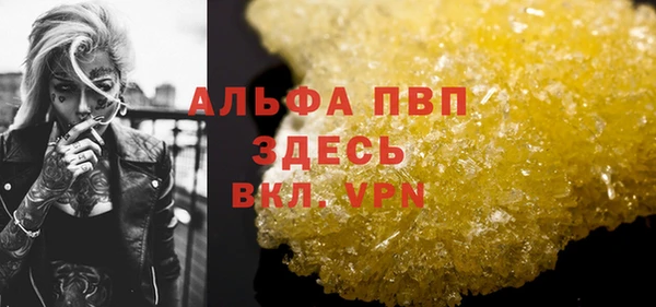 ALPHA PVP Верея