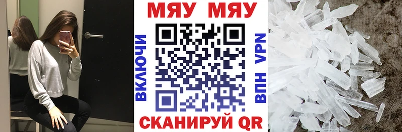 МЕФ mephedrone  Билибино 
