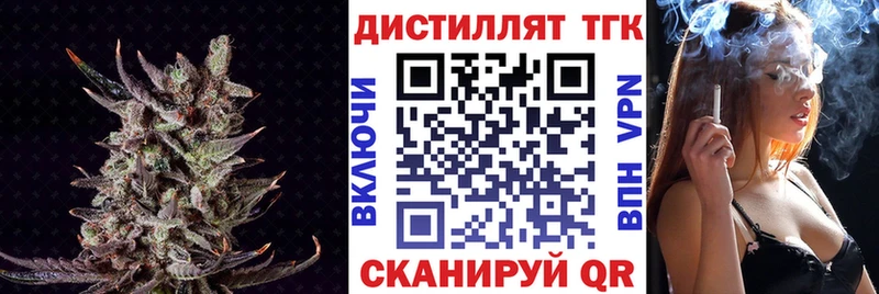 Дистиллят ТГК вейп Купить где Билибино